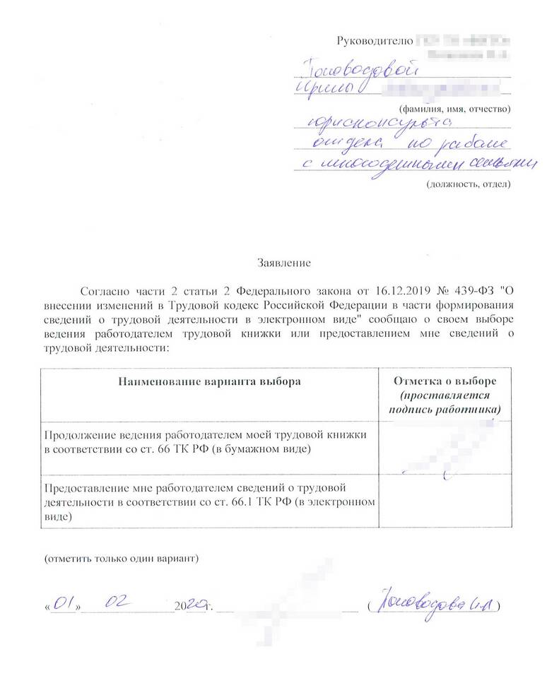 Как получить СТД-Р через Госуслуги