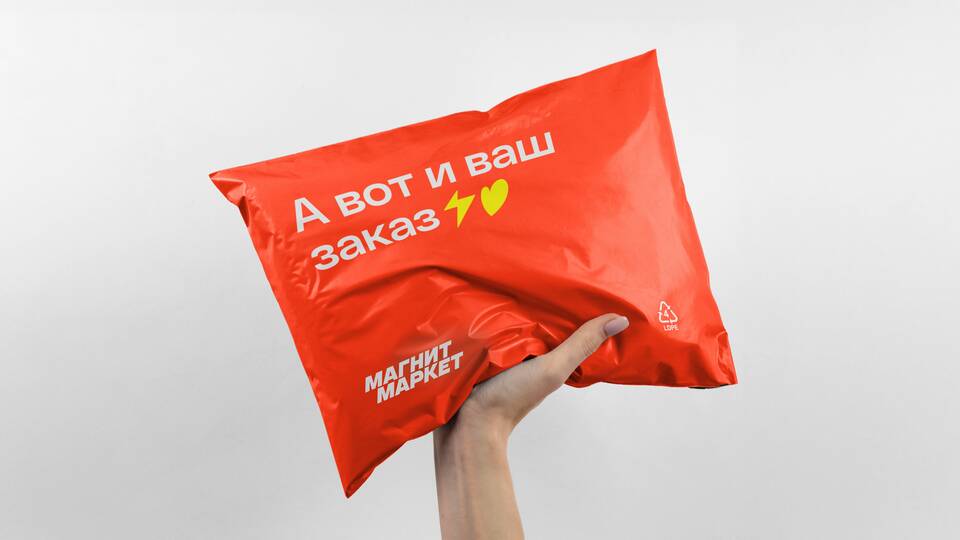 Как получить заказ в Магнит Маркет