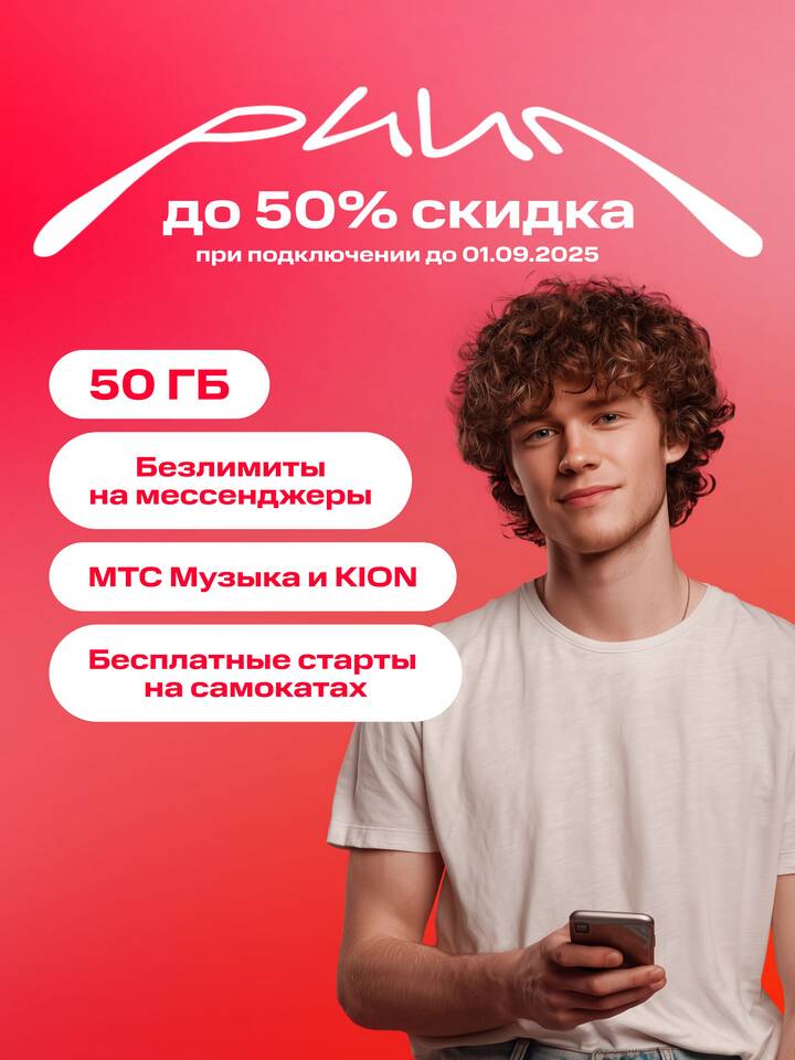 Как пользоваться SIM-картой МТС