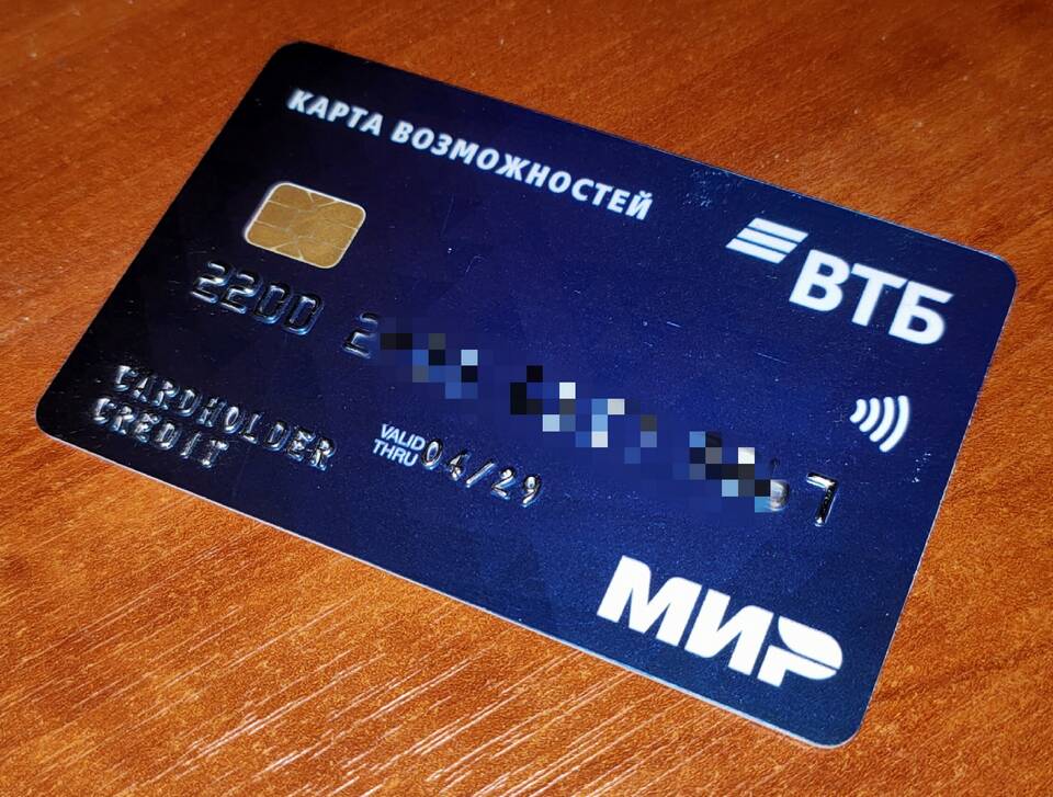Как пополнить карту Сбербанка с карты ВТБ