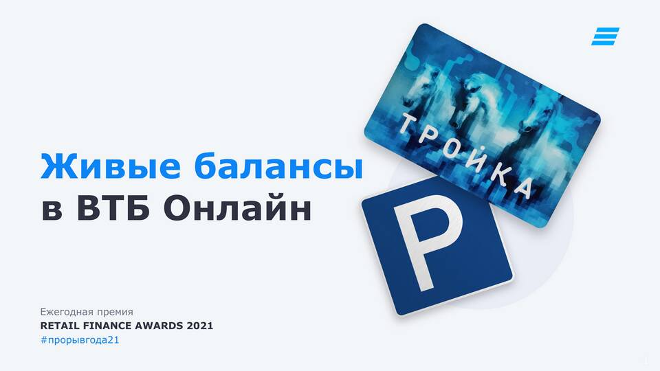 Как пополнить карту ВТБ онлайн