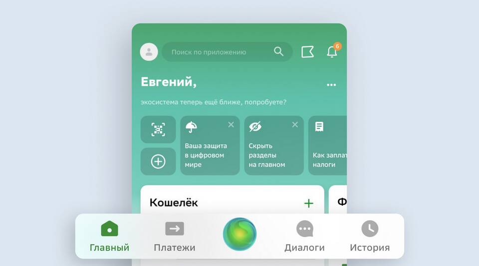 Как посмотреть сколько начислили СберСпасибо