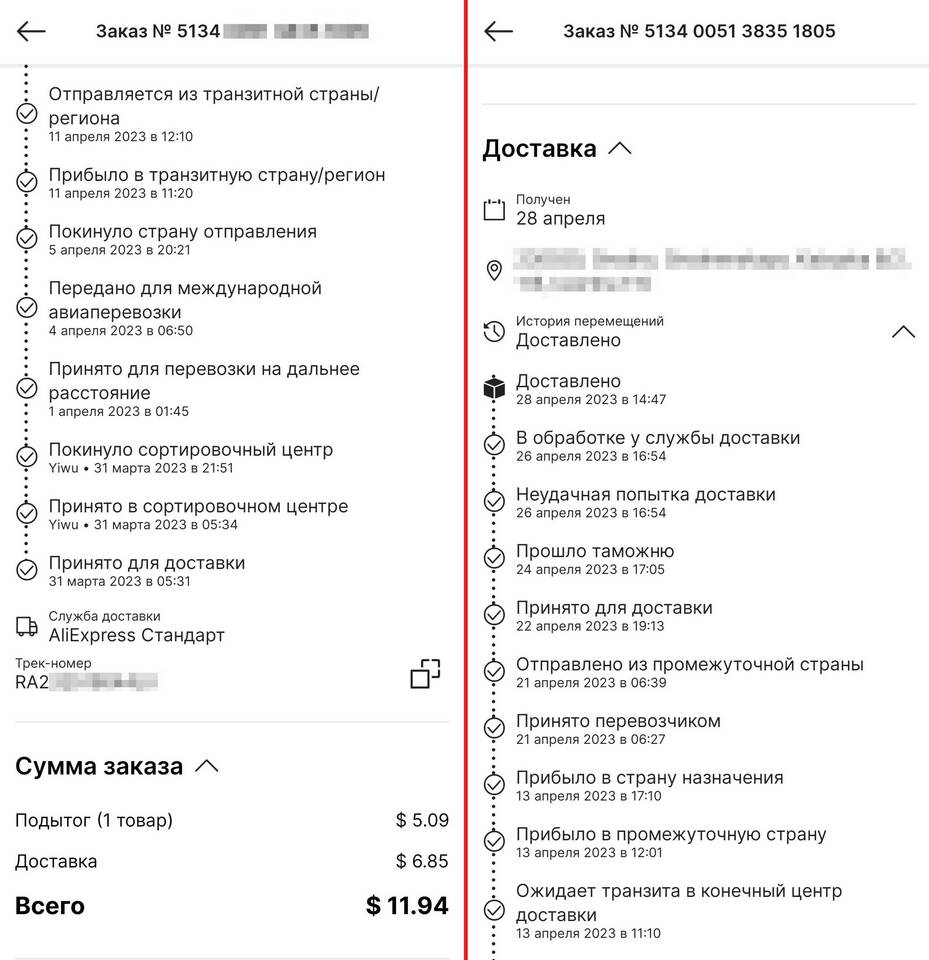 Как посмотреть трек-номер заказа на AliExpress