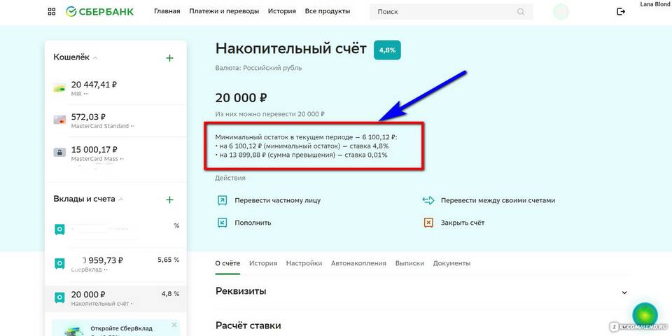Как повысить процент накопительного счета в Сбербанке