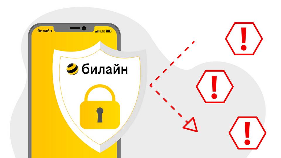 Как позвонить оператору Билайн и поговорить