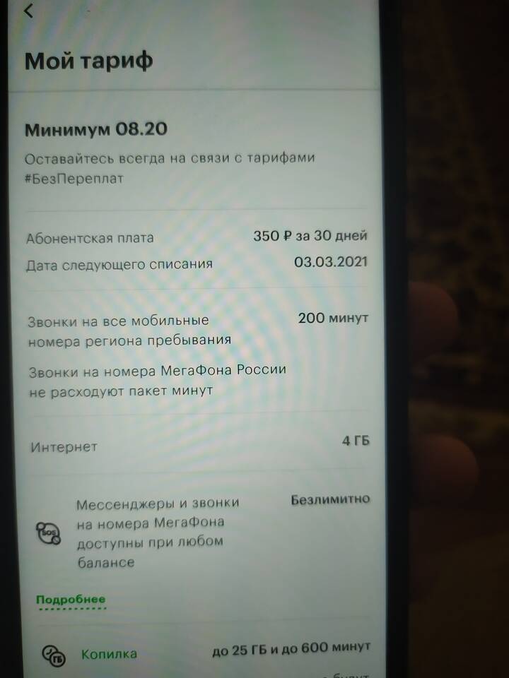 Как позвонить в Мегафон: какие номера использовать