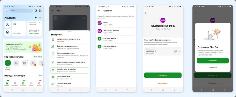 Как позвонить в службу поддержки Wildberries