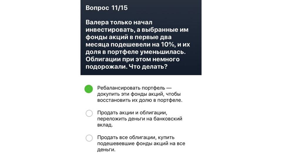Как правильно инвестировать в акции
