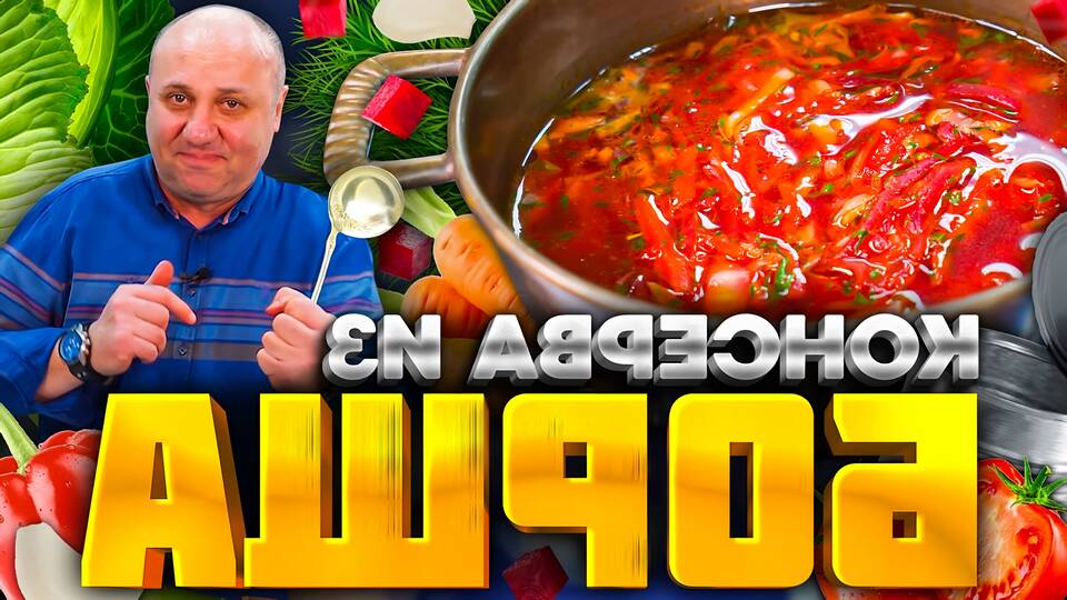Как правильно приготовить заправку для борща