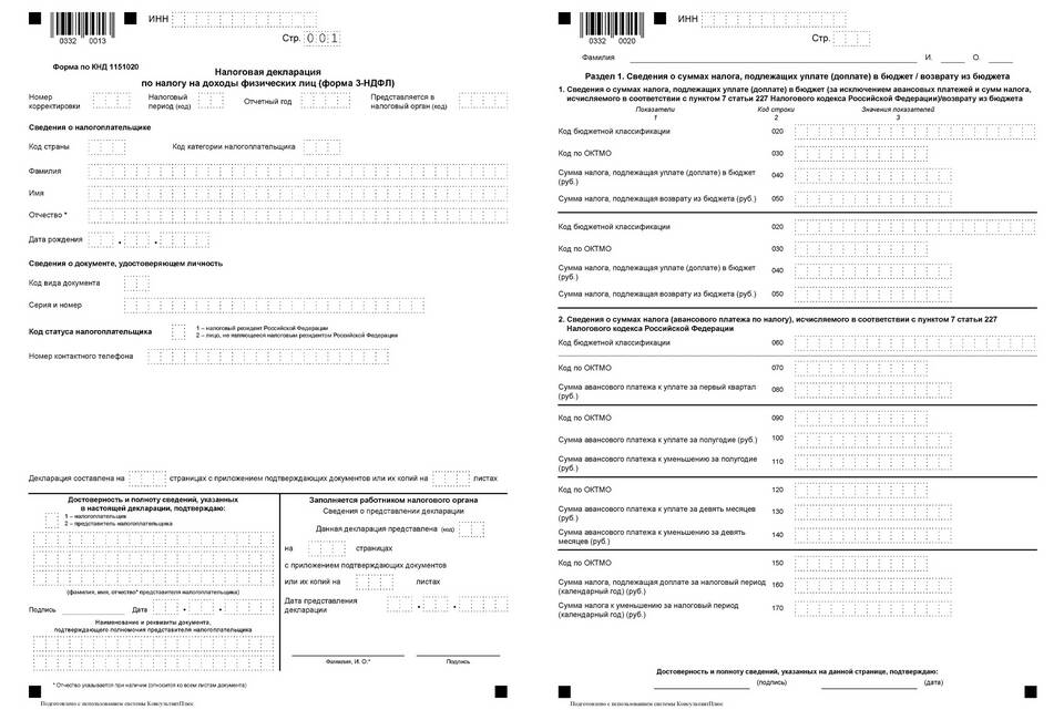Как правильно указывать сумму НДФЛ в договоре