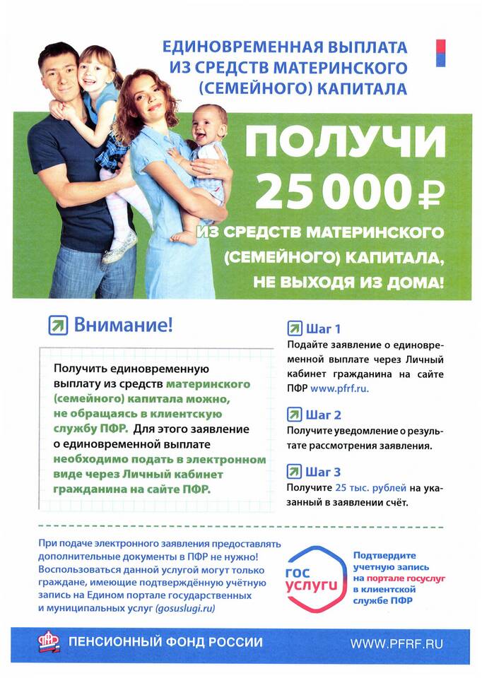 Как производятся перечисления в Пенсионный фонд РФ
