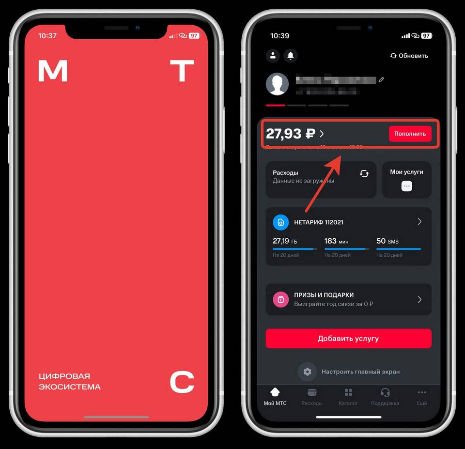 Как проверить остаток интернет-трафика на МегаФоне
