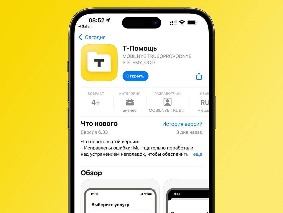 Как работает обещанный платеж в Тинькофф Мобайл
