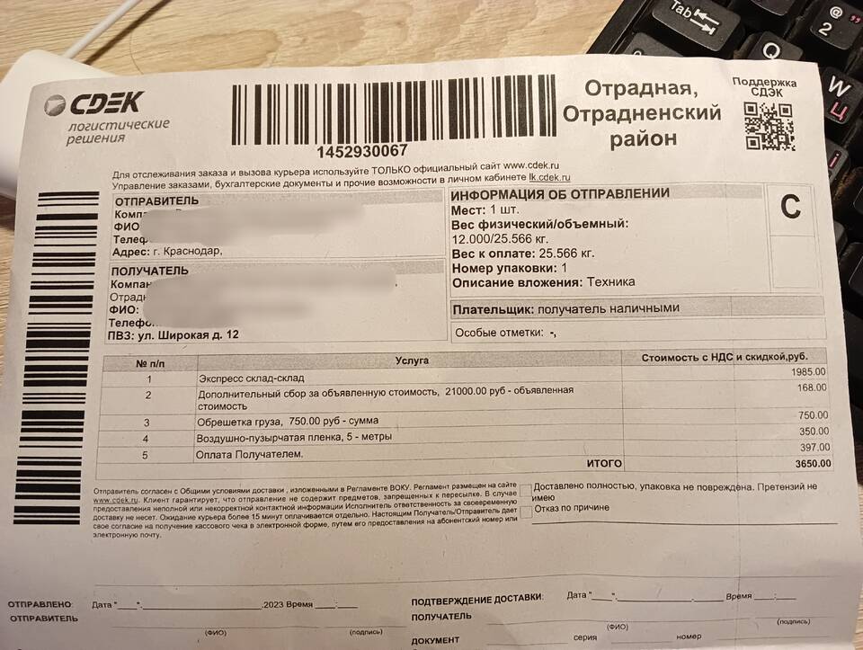 Как расшифровывается ТК СДЭК