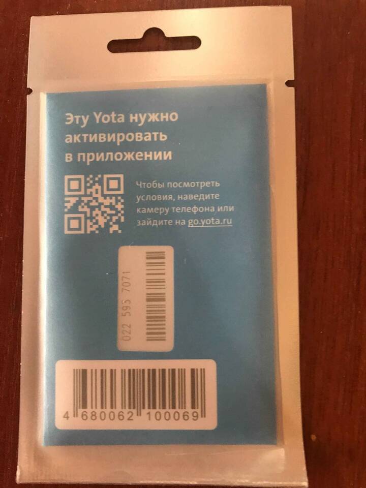 Как самостоятельно активировать сим-карту Yota