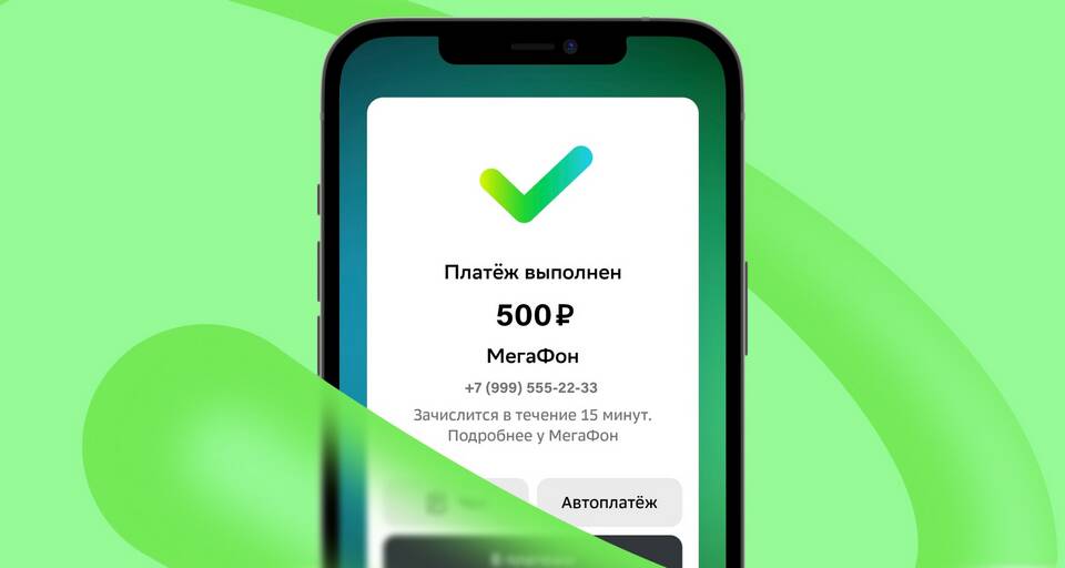 Как сделать оплату через телефон в Сбербанке