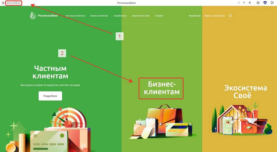 Как скачать приложение Россельхозбанка на телефон