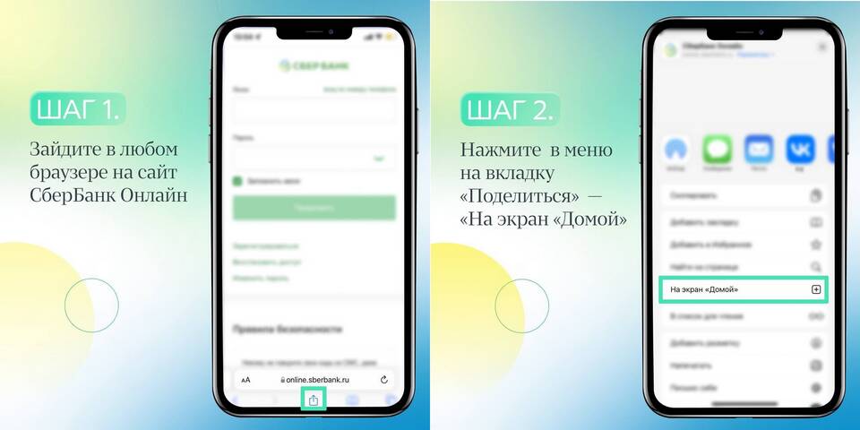 Как скачать ПСБ Онлайн на iPhone