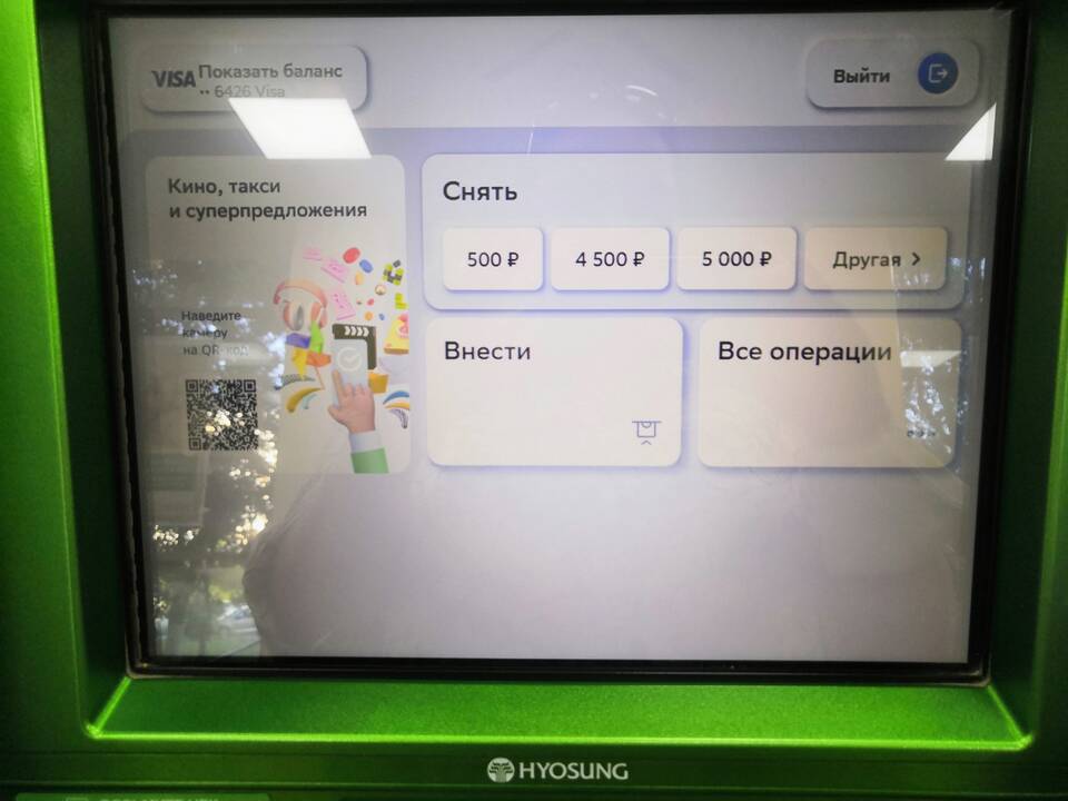 Как снять наличные с виртуальной карты Сбербанка
