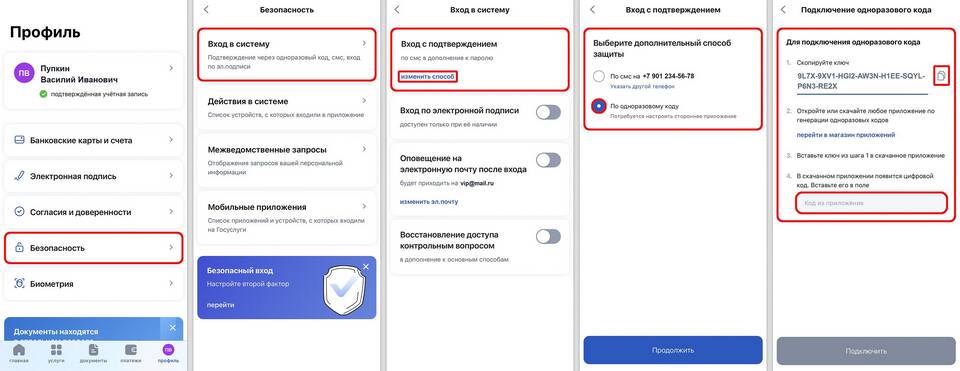 Как создать личный кабинет на Госуслугах
