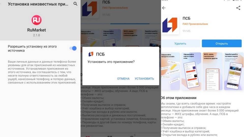 Как создать личный кабинет в ПСБ