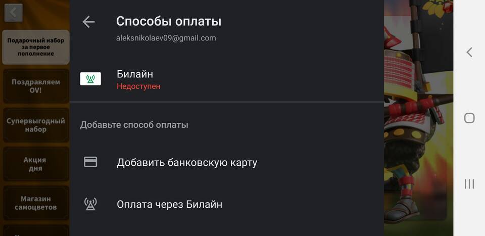 Как создать платежный аккаунт