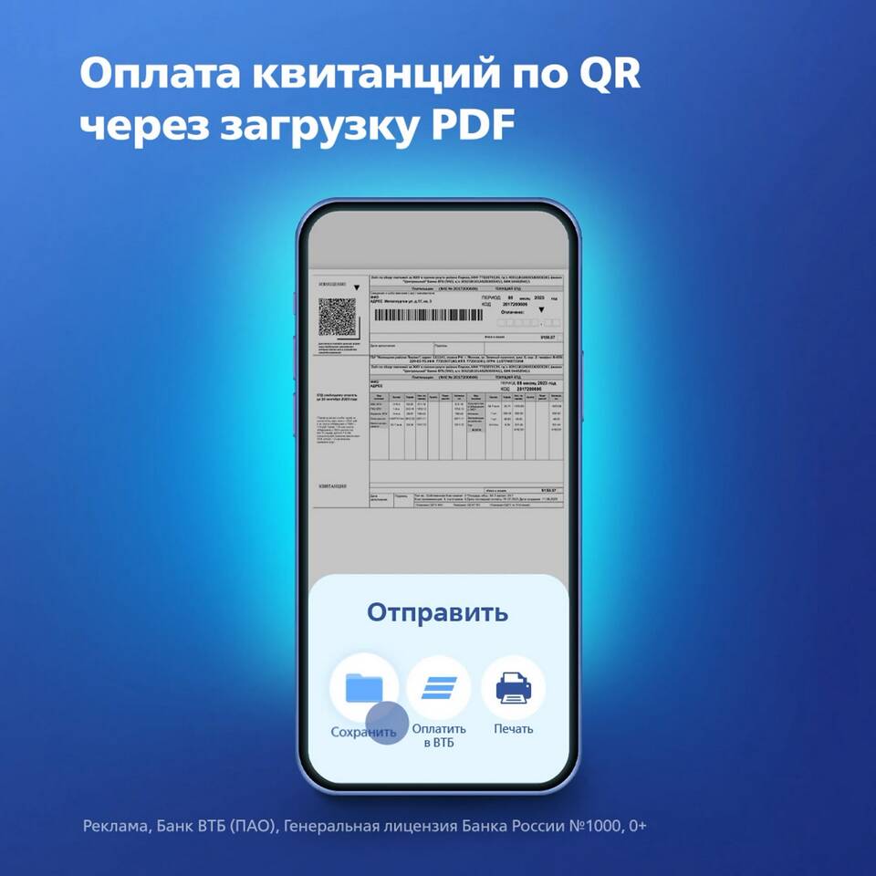 Как создать шаблон в ВТБ: пошаговая инструкция