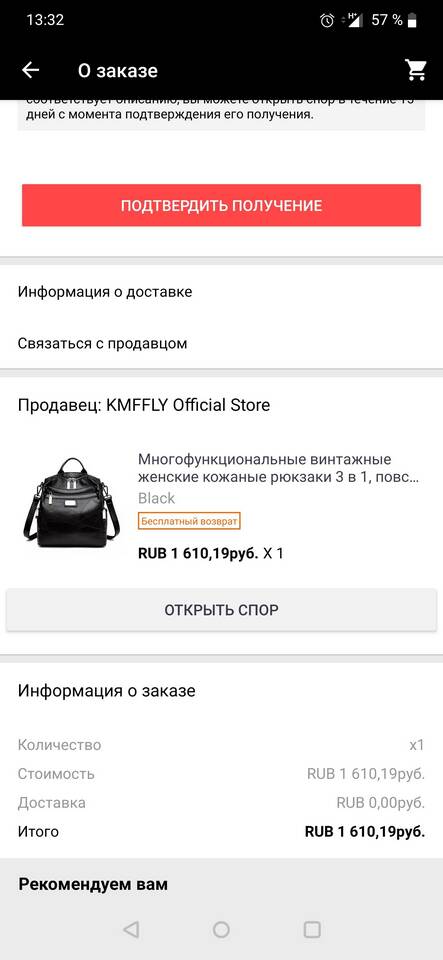 Как создать спор на AliExpress