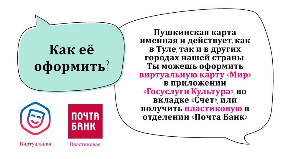 Как создать виртуальную карту Госуслуги