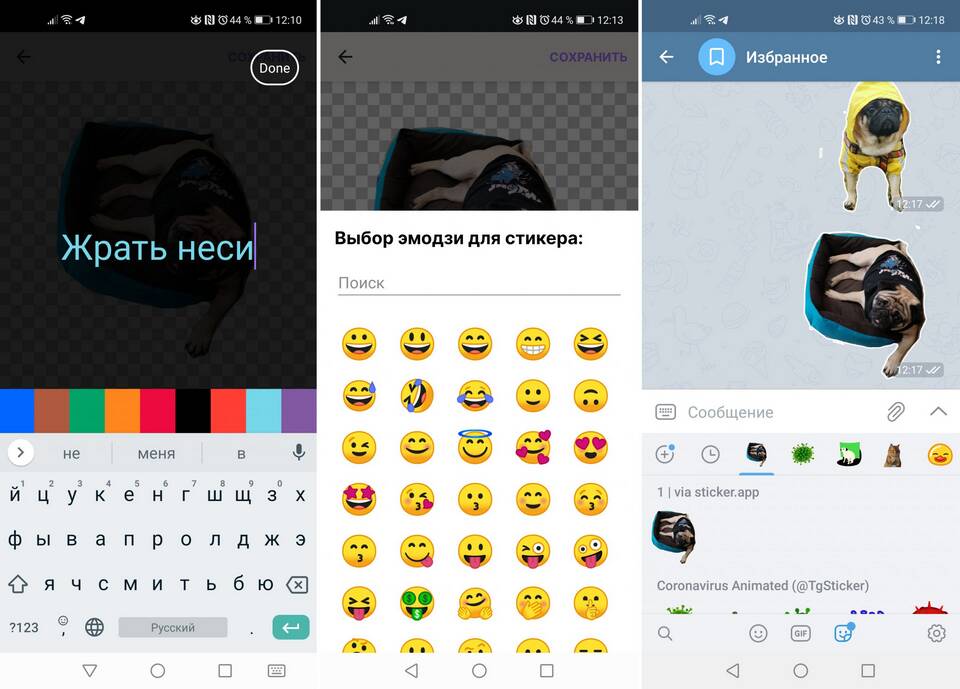 Как создавать стикеры в Telegram на Android