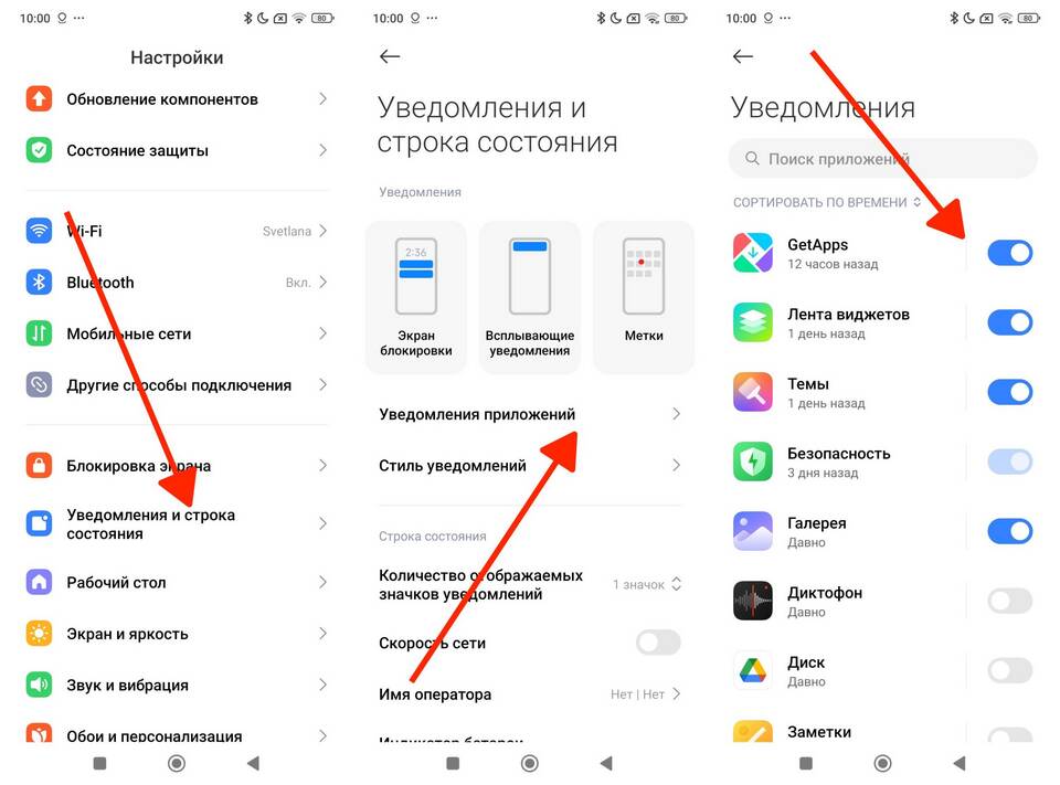 Как убрать значок уведомления на устройствах