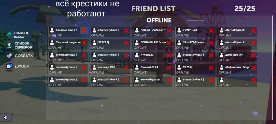 Как удалить друга в PUBG Mobile
