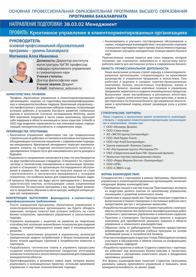 Как улучшить деятельность ООО