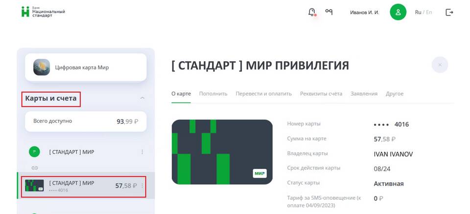 Как установить лимит остатка на карте