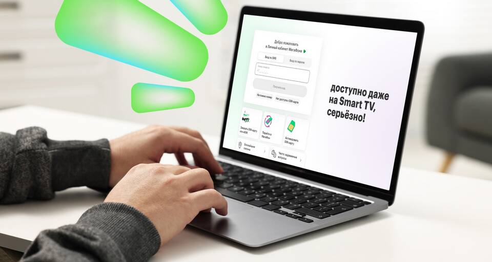 Как установить приложение МегаФон на Android планшет