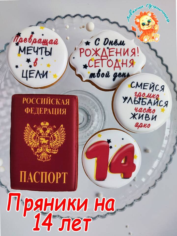 Как устроиться на работу в ПВЗ в 14 лет