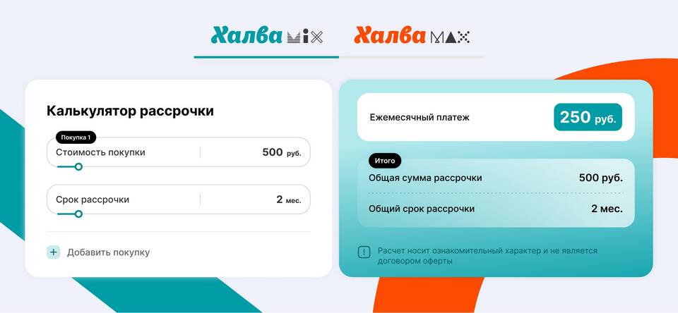 Как увеличить лимит рассрочки на Халве