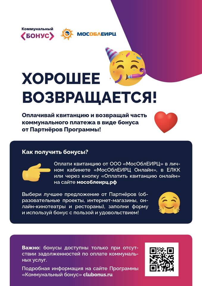 Как узнать коммунальные платежи