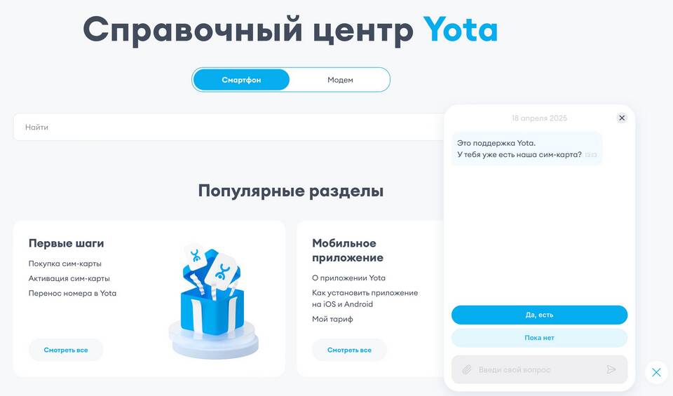 Как узнать номер лицевого счета в Йоте