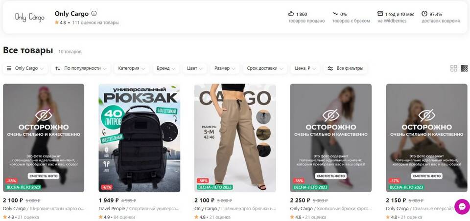 Как узнать рейтинг продавца на Ozon