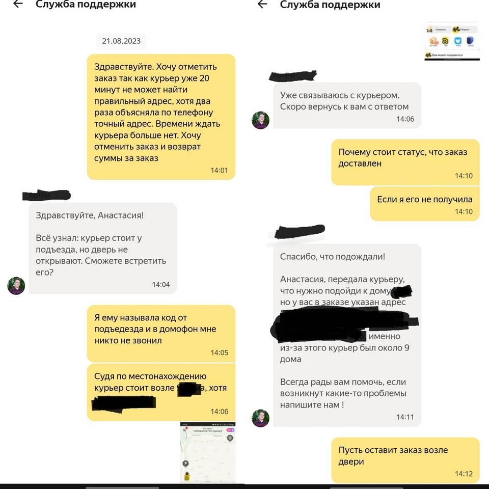 Как вернуть деньги за заказ в Яндекс Еде