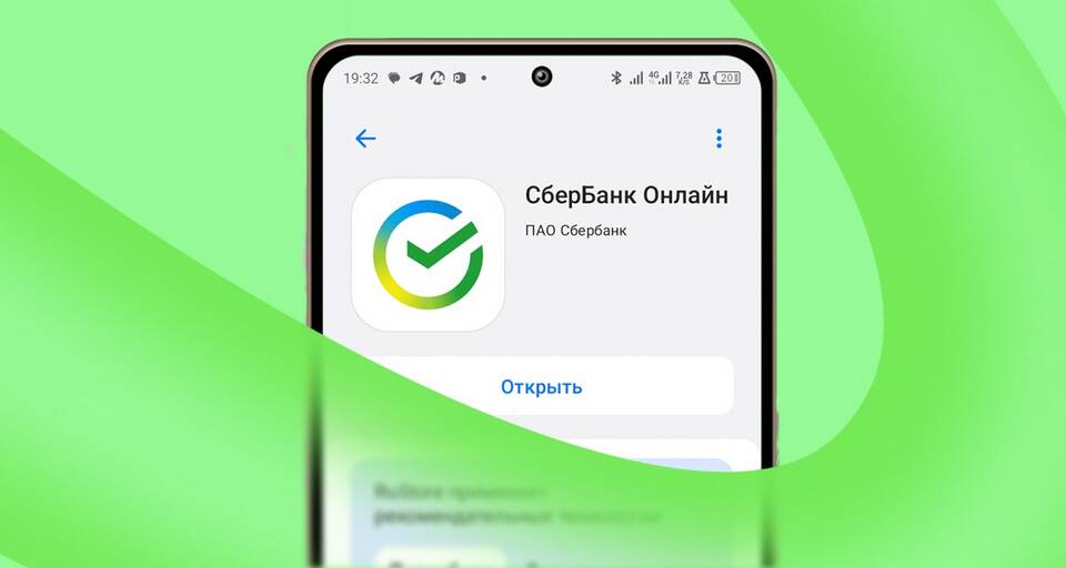 Как войти в Сбербанк Онлайн по логину