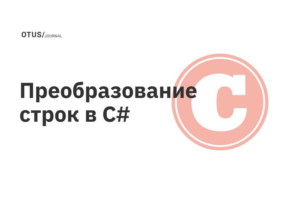 Как вывести строку в языке C