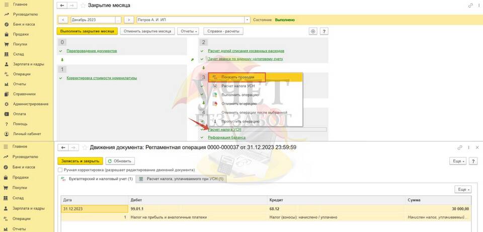 Как законно уменьшить налог на УСН