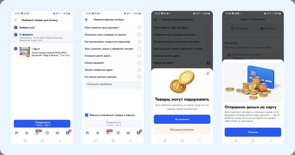 Когда придет заказ на Ozon: сроки и особенности доставки
