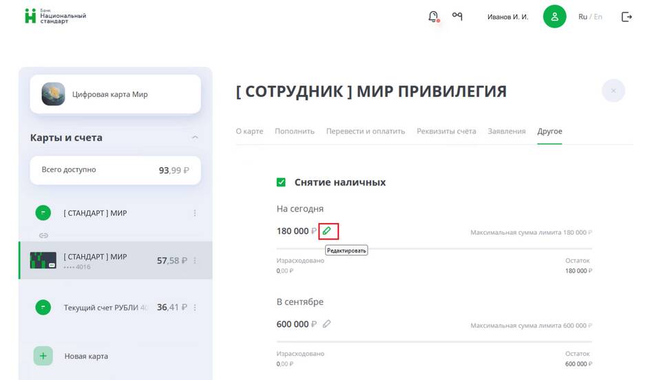 Лимит превышен: что это значит