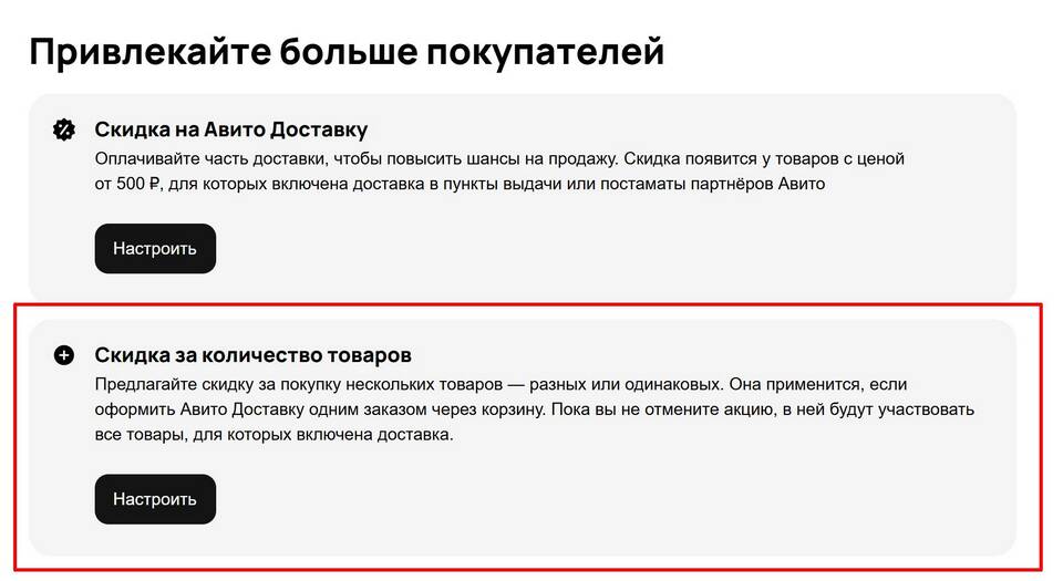 От чего зависит процент на Авито