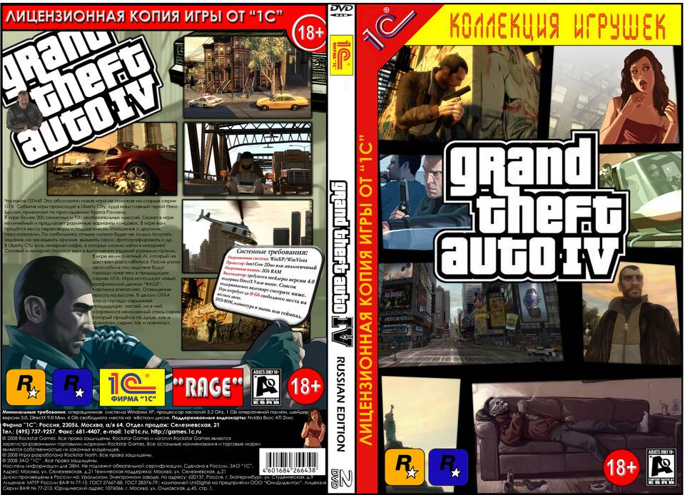 Отличие задержания от ареста в GTA: игровая механика
