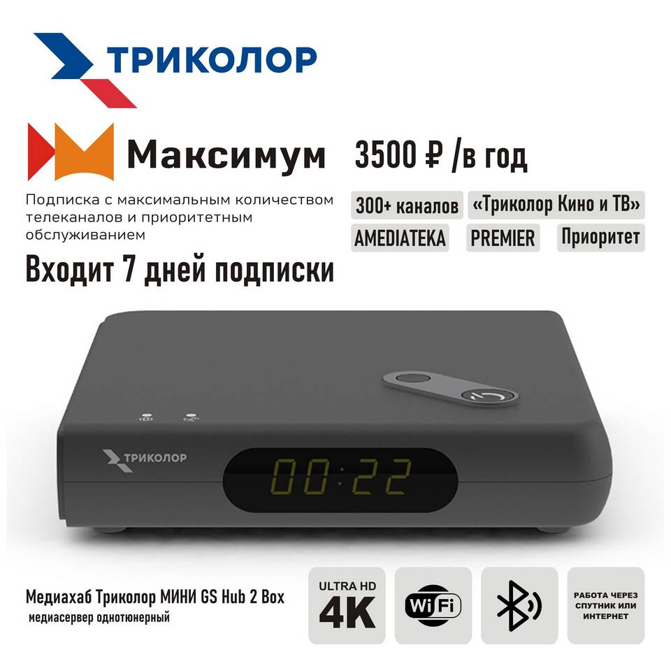 Пакет