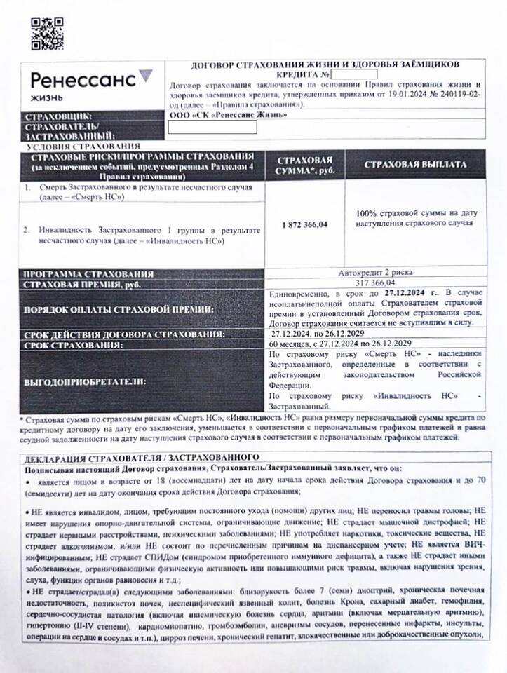 Письмо о том, что договор является действующим